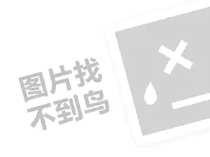 平顶山会务费发票 2023京东赔付一个号能玩几次？京东赔付规则是什么？（）